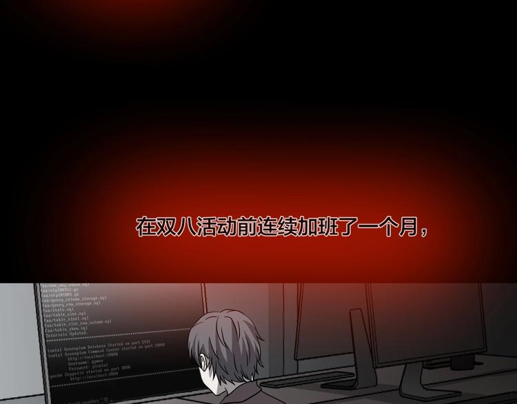 第19话 黑色红包37