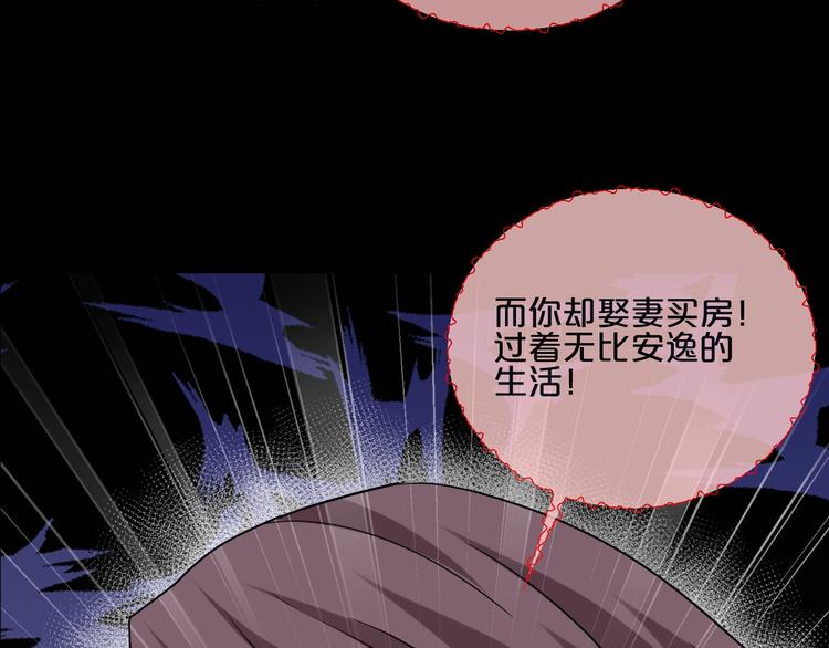 第14话  妻子想害我（下）28