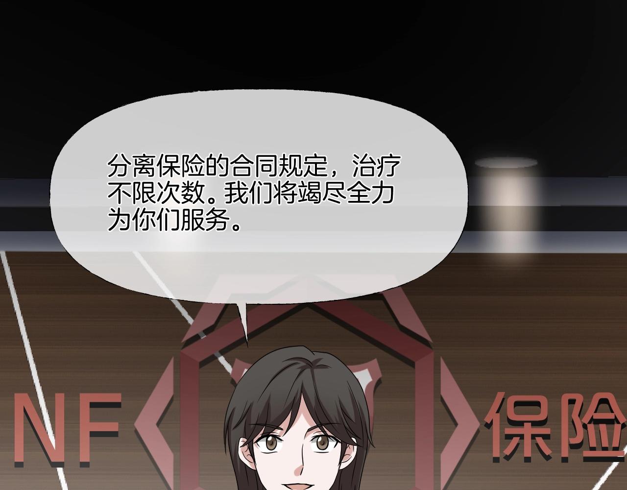 第40话 分离保险218