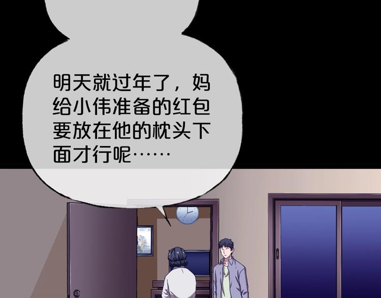 第31话 奶奶（二）43