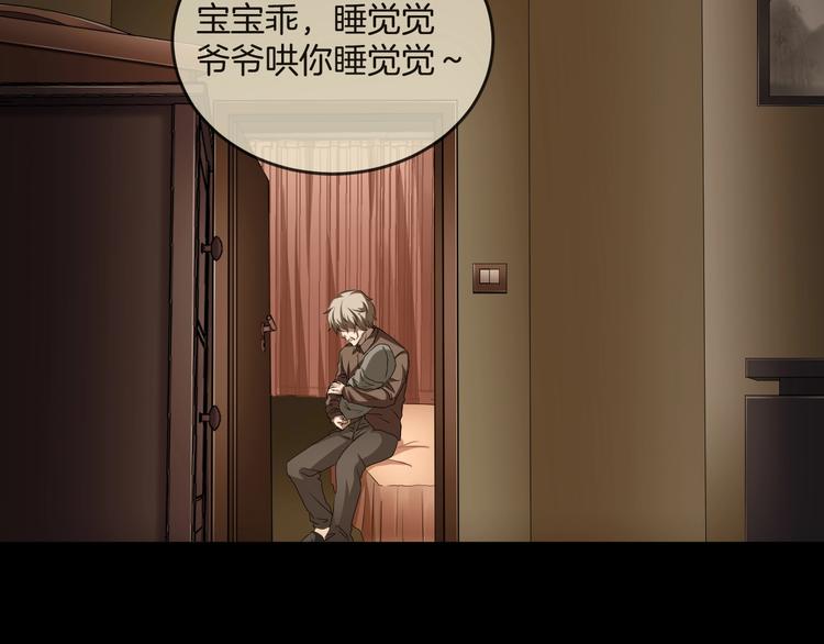 第33话 逆生记（二）41