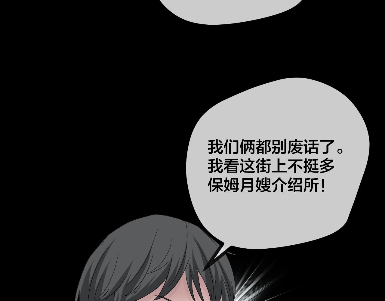 第47话 未来保姆 （一）17