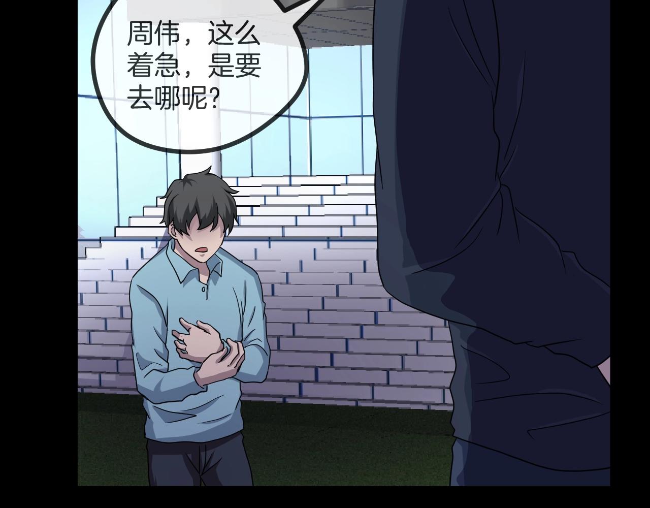 第49话 未来保姆 （三）290