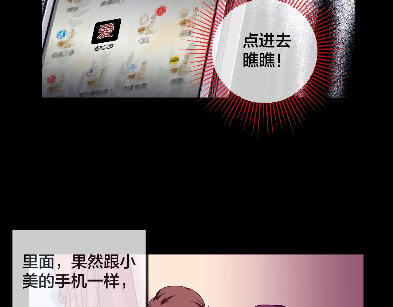 第45话 爱的国度 （五）14