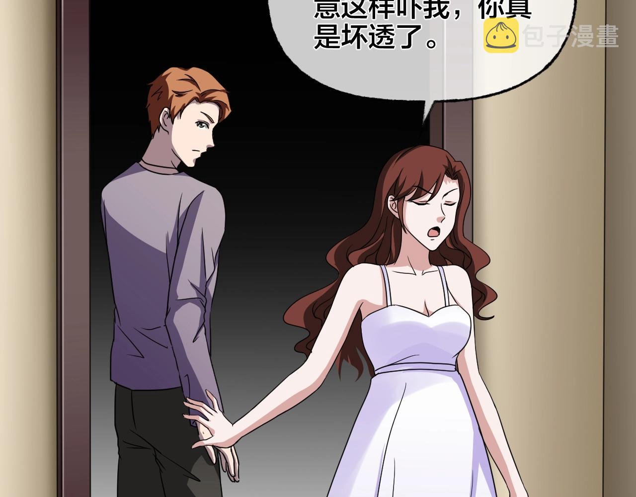 第36话 艳遇夫妻（二）16