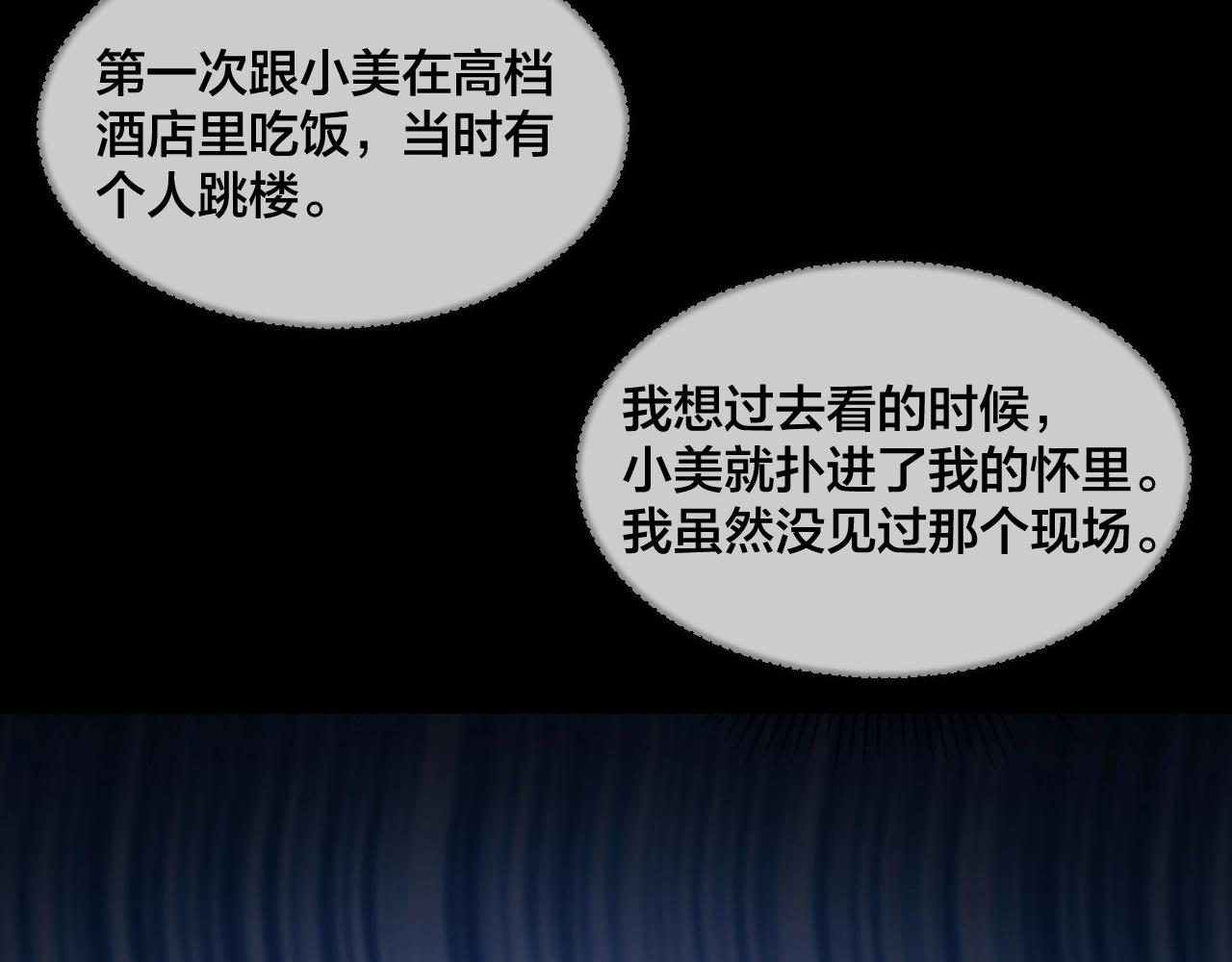第45话 爱的国度 （五）92