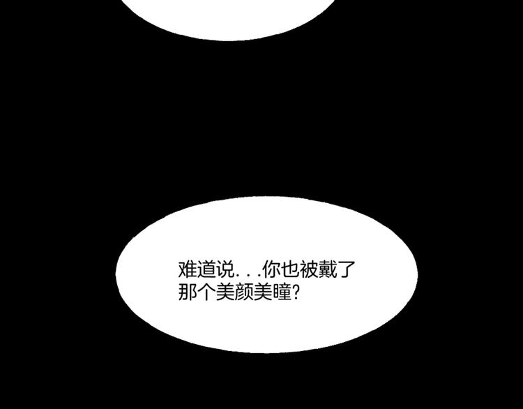 第一话  美颜美瞳196