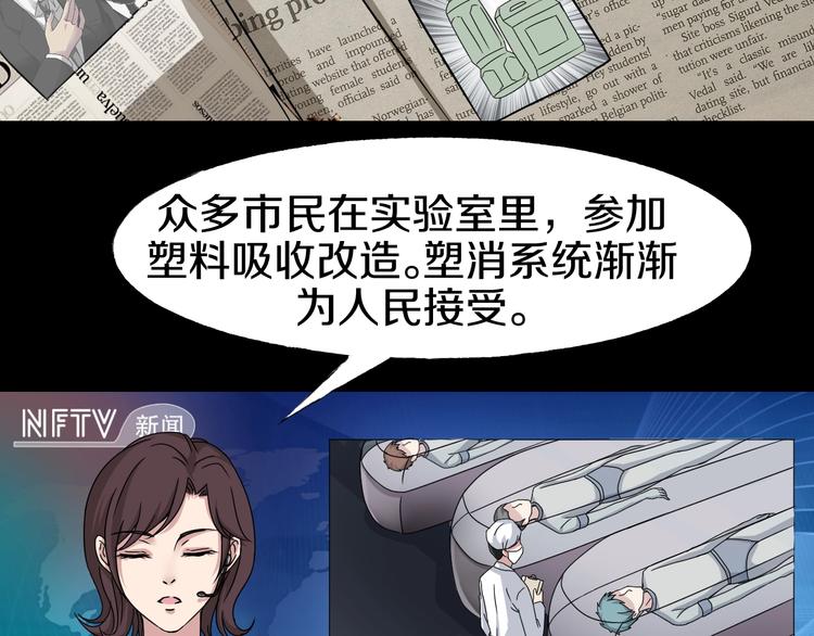 第5话  可食塑料20