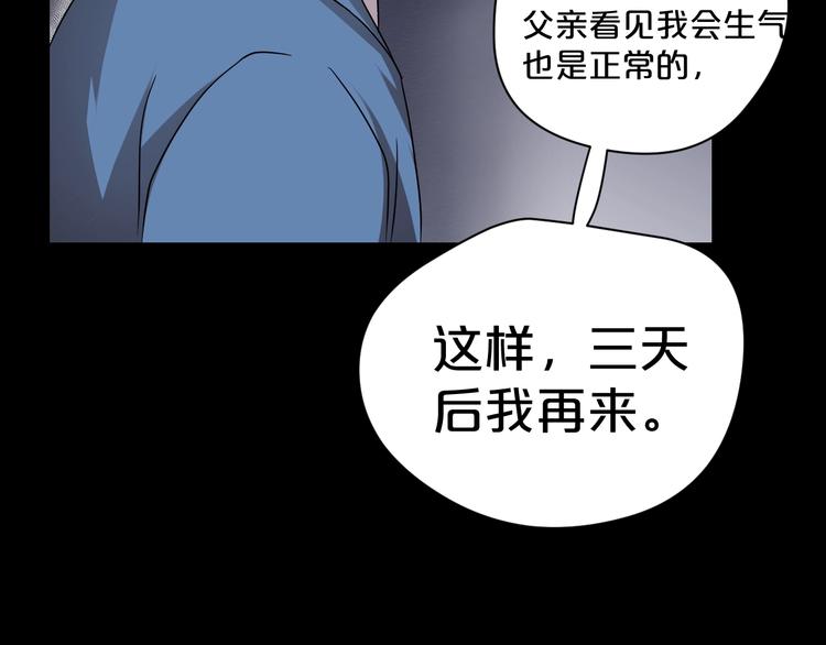 第18话 幸福餐厅93