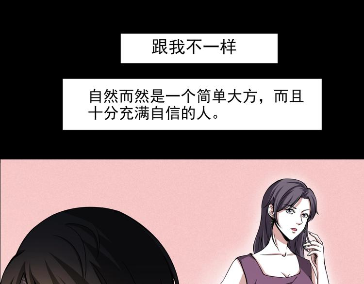 第2话  美丽俱乐部84