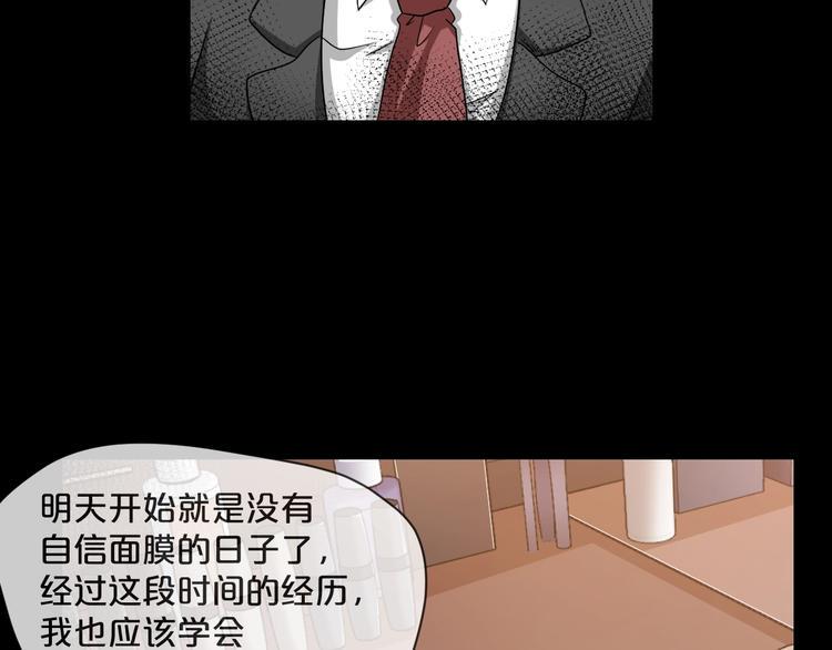 第8话  自信面膜116