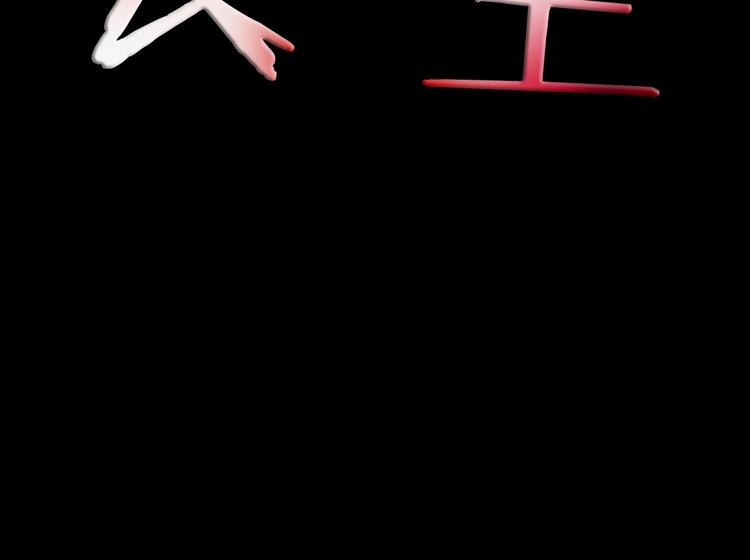 现实或是臆想 如何分清23