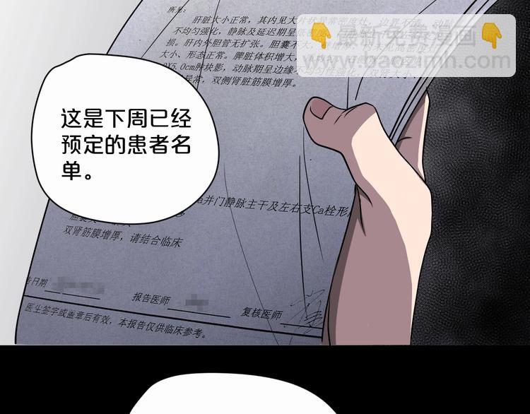 第17话 神之右手31
