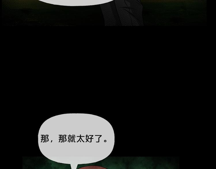 第14话  妻子想害我（下）73