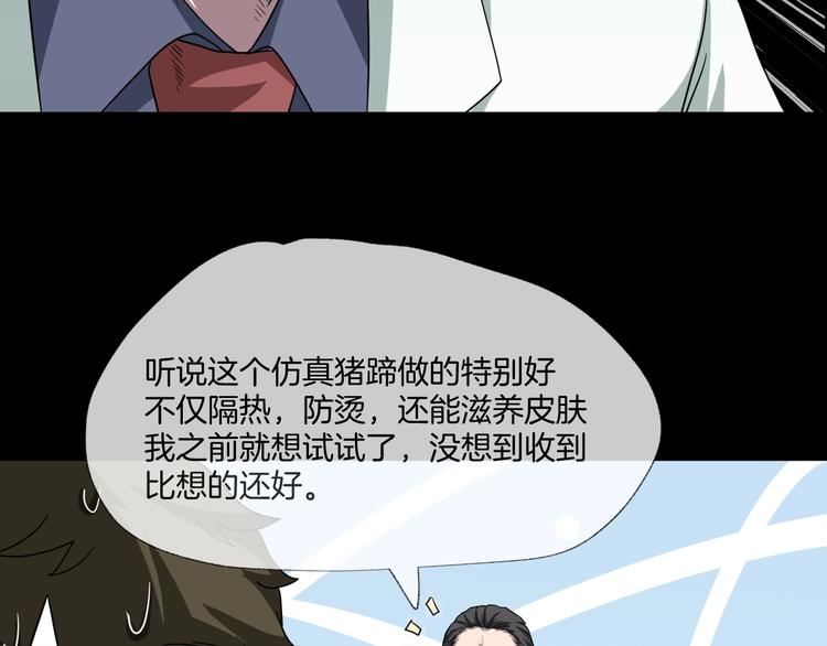 第23话 糖食症（二）33