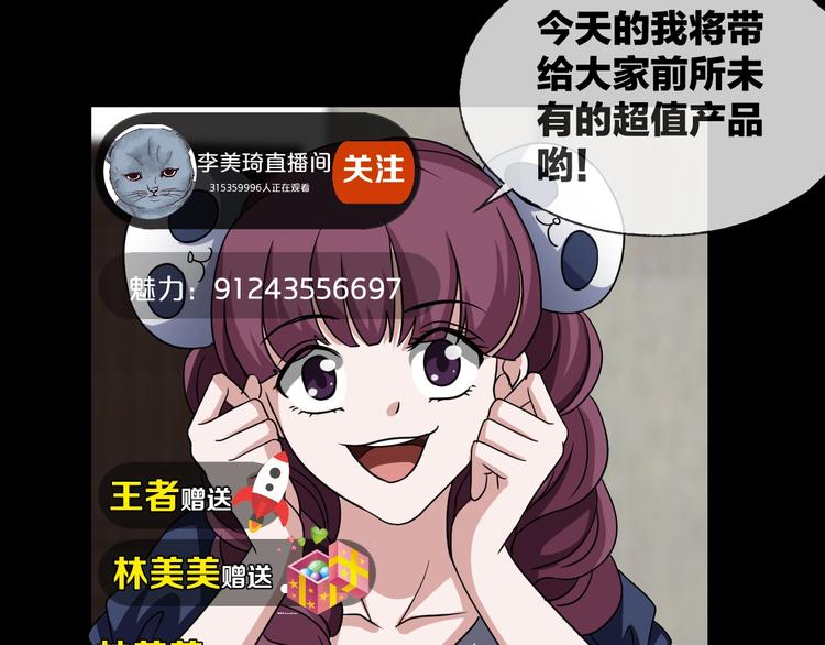 第19话 黑色红包71