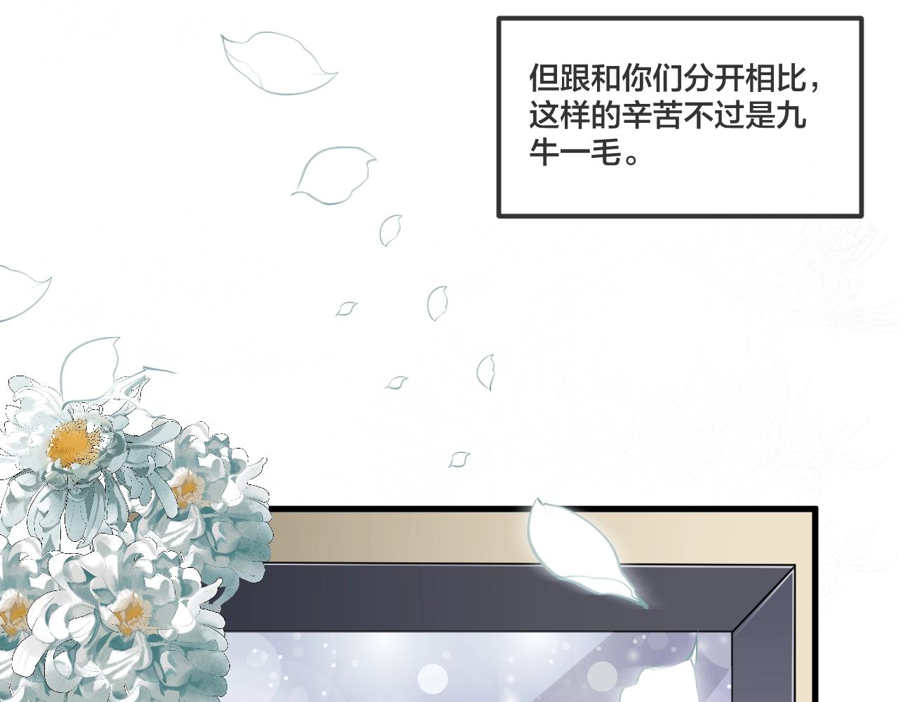 第34话 逆生记（三）123