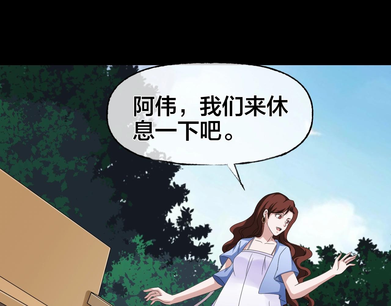 第35话 艳遇夫妻（一）47