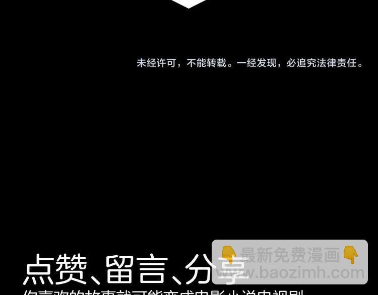第33话 逆生记（二）140