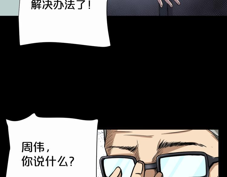第17话 神之右手97
