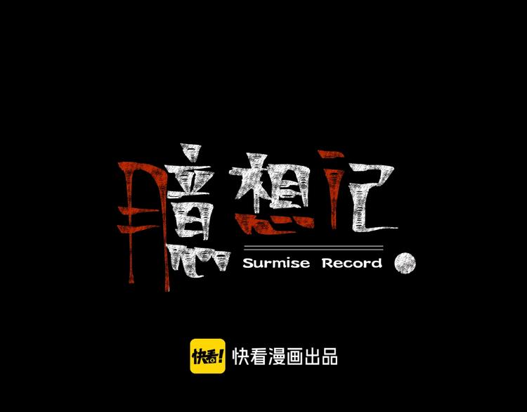 第3话  网红之死0