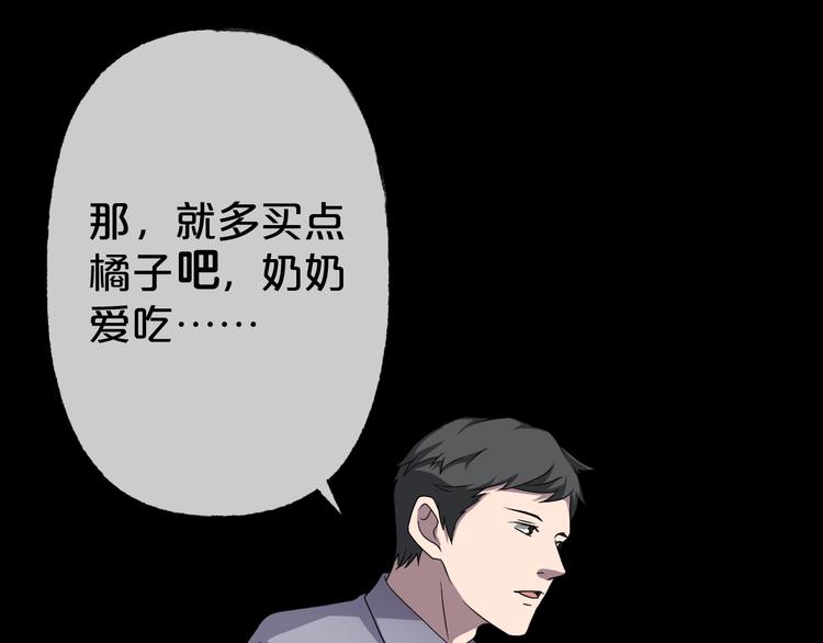 第30话 奶奶（一）94