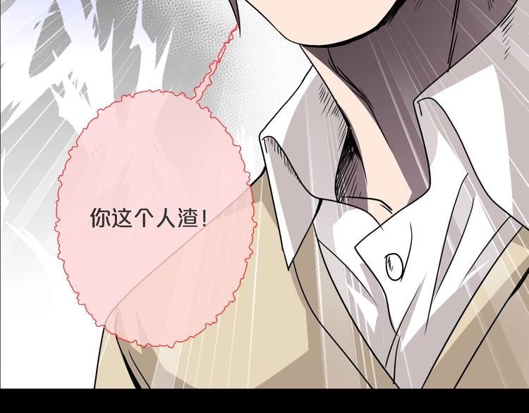 第14话  妻子想害我（下）30