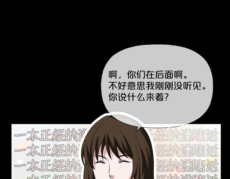 第26话 闺蜜（二）73