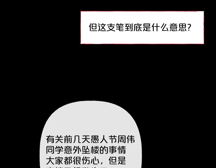 第10话  神奇自动笔35