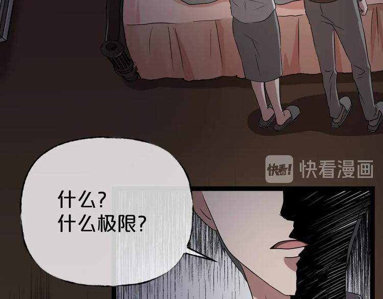 第31话 奶奶（二）156