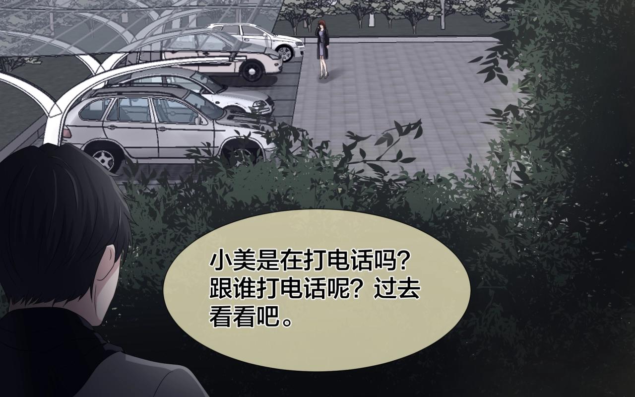 第44话 爱的国度（四）70