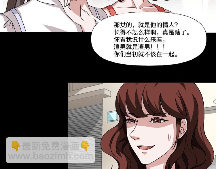 第4话  渣男的秘密167