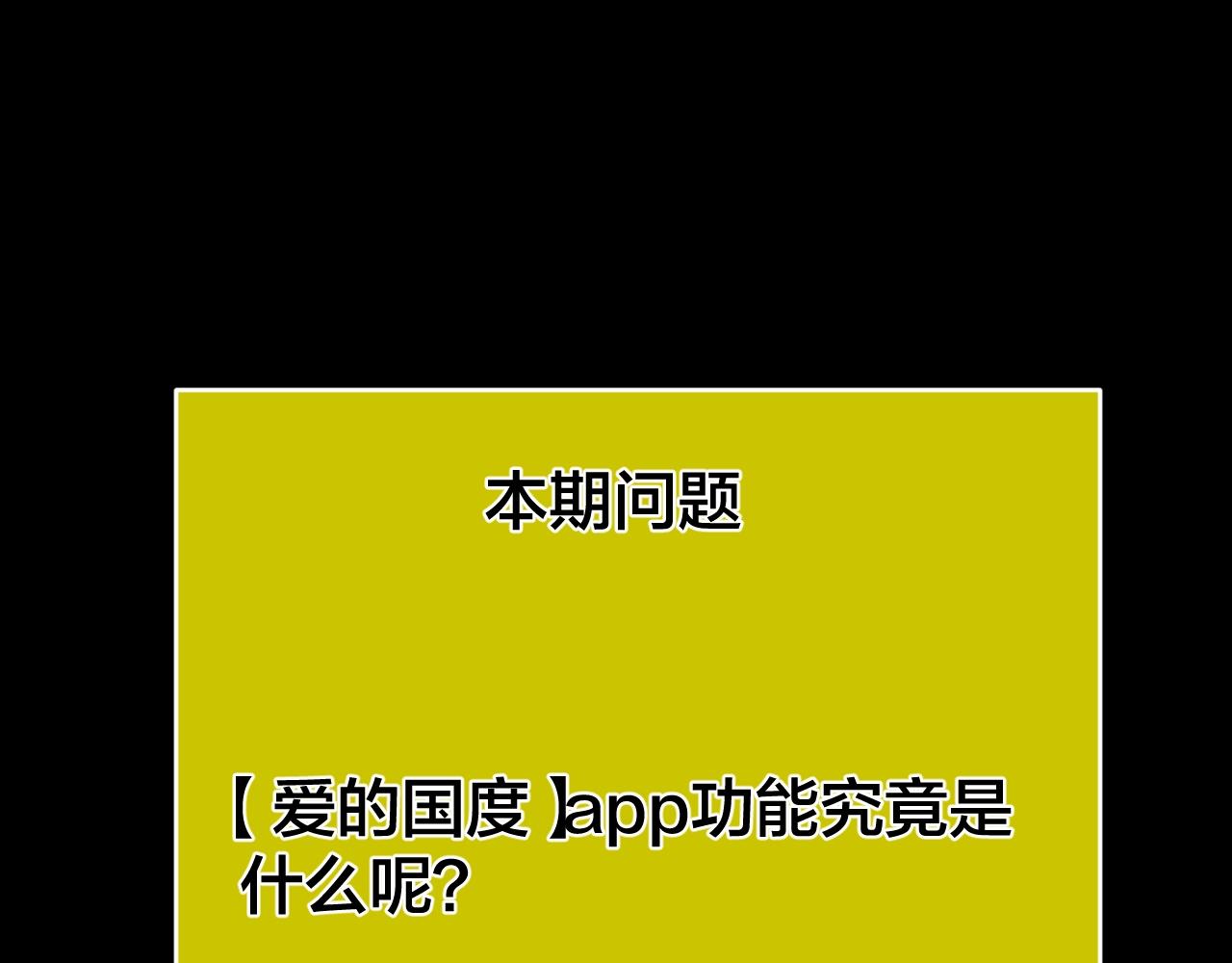 第41话 爱的国度 （一）156