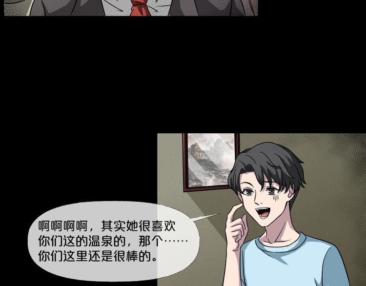 第9话  微笑小镇77