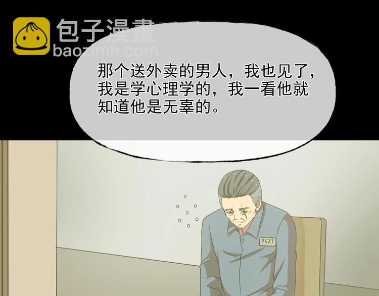 第29话 杀人凶手（二）147