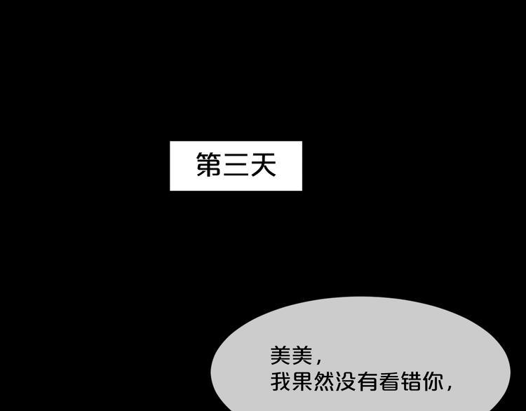 第8话  自信面膜110