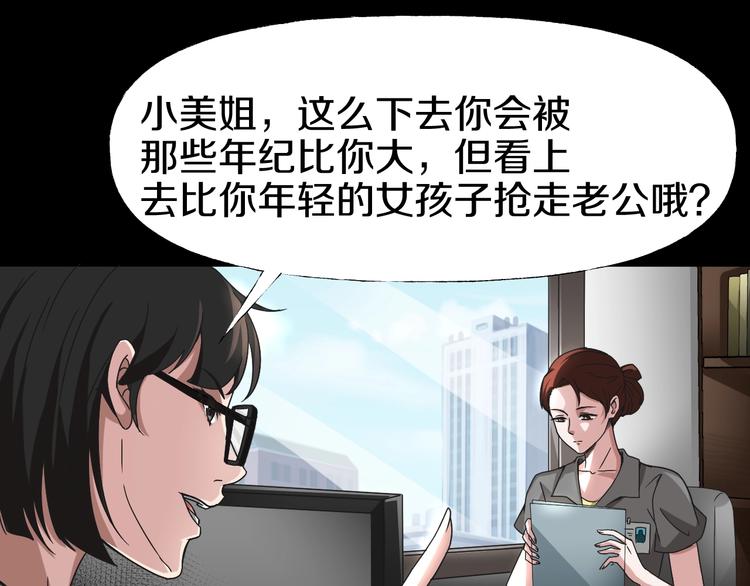 第5话  可食塑料149