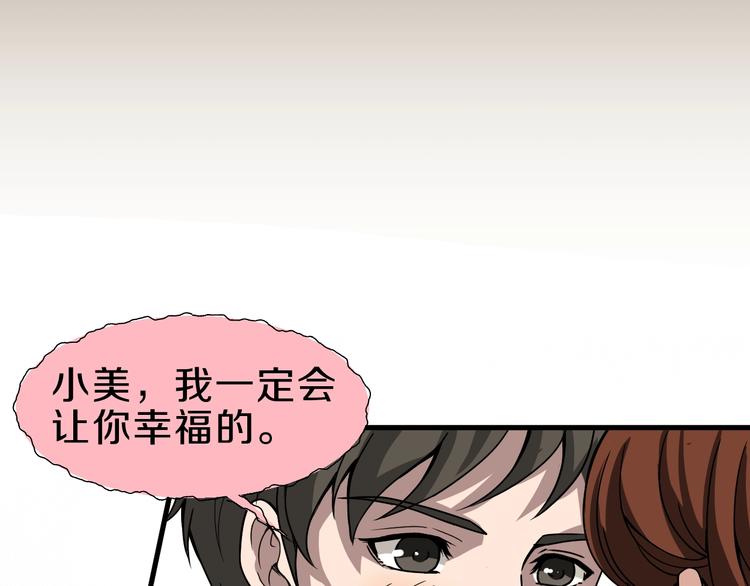 第4话  渣男的秘密79