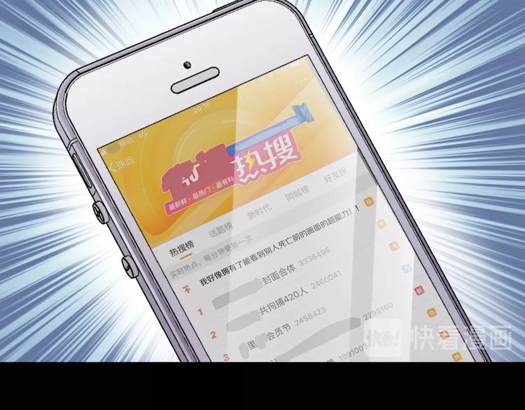 第4话  渣男的秘密120