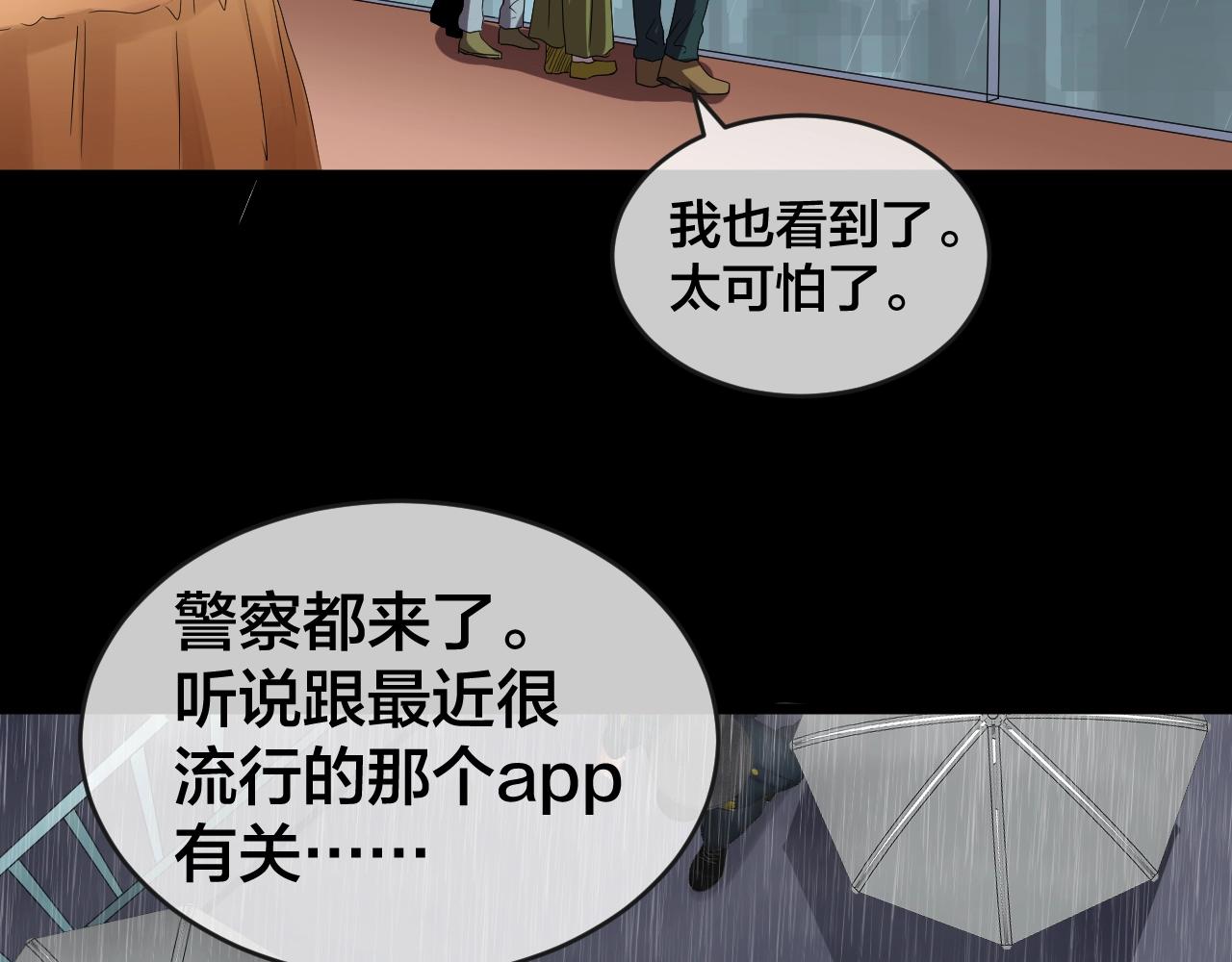第41话 爱的国度 （一）102