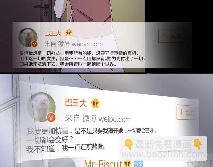 第4话  渣男的秘密138