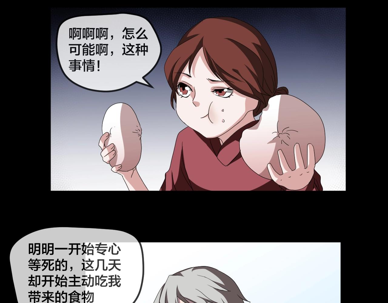 第34话 逆生记（三）56