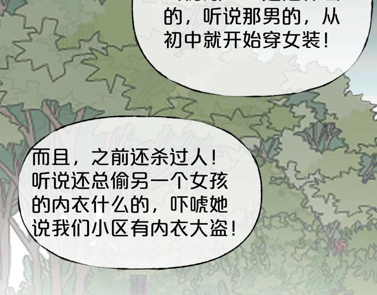 第27话 闺蜜（三）97
