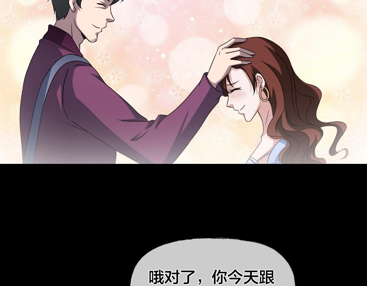 第35话 艳遇夫妻（一）106