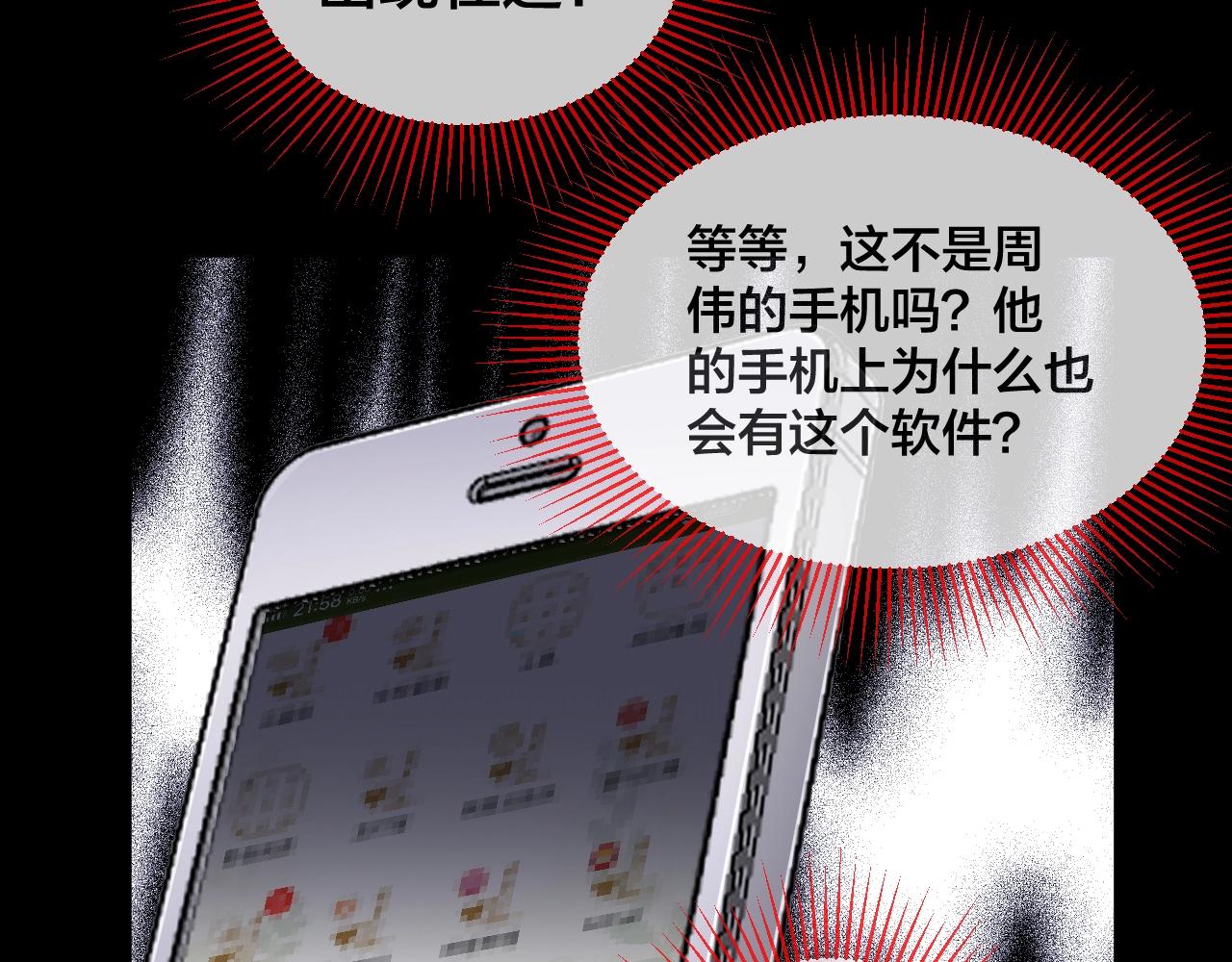 第45话 爱的国度 （五）13