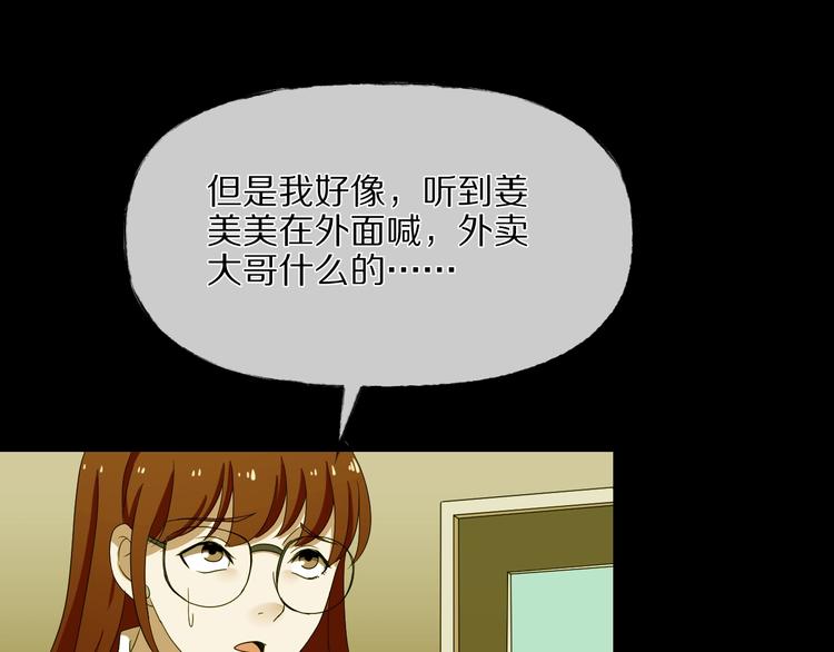 第29话 杀人凶手（二）54