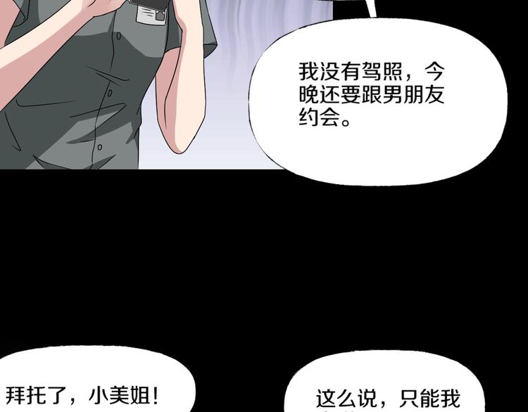 第5话  可食塑料168
