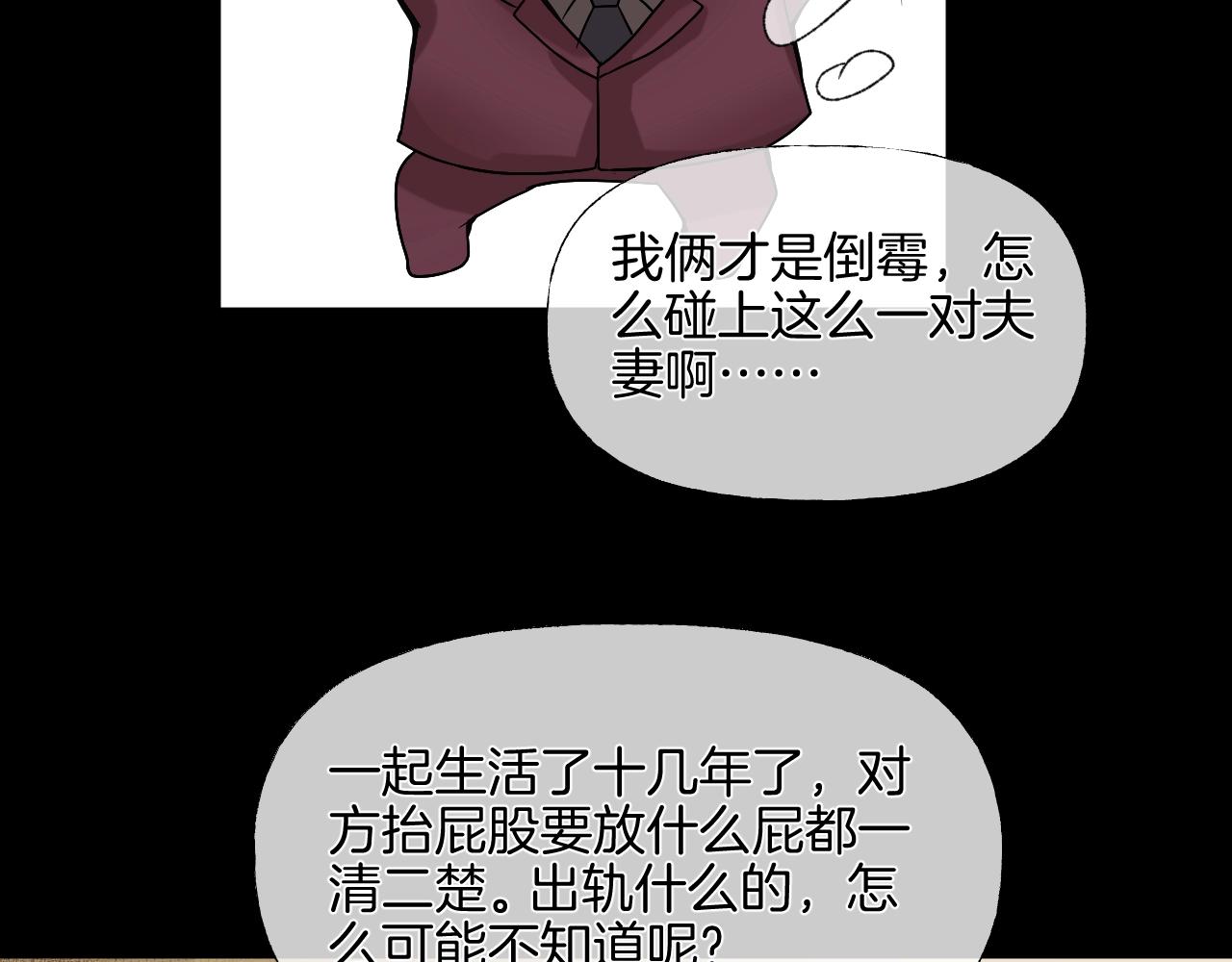 第37话 艳遇夫妻（三）184