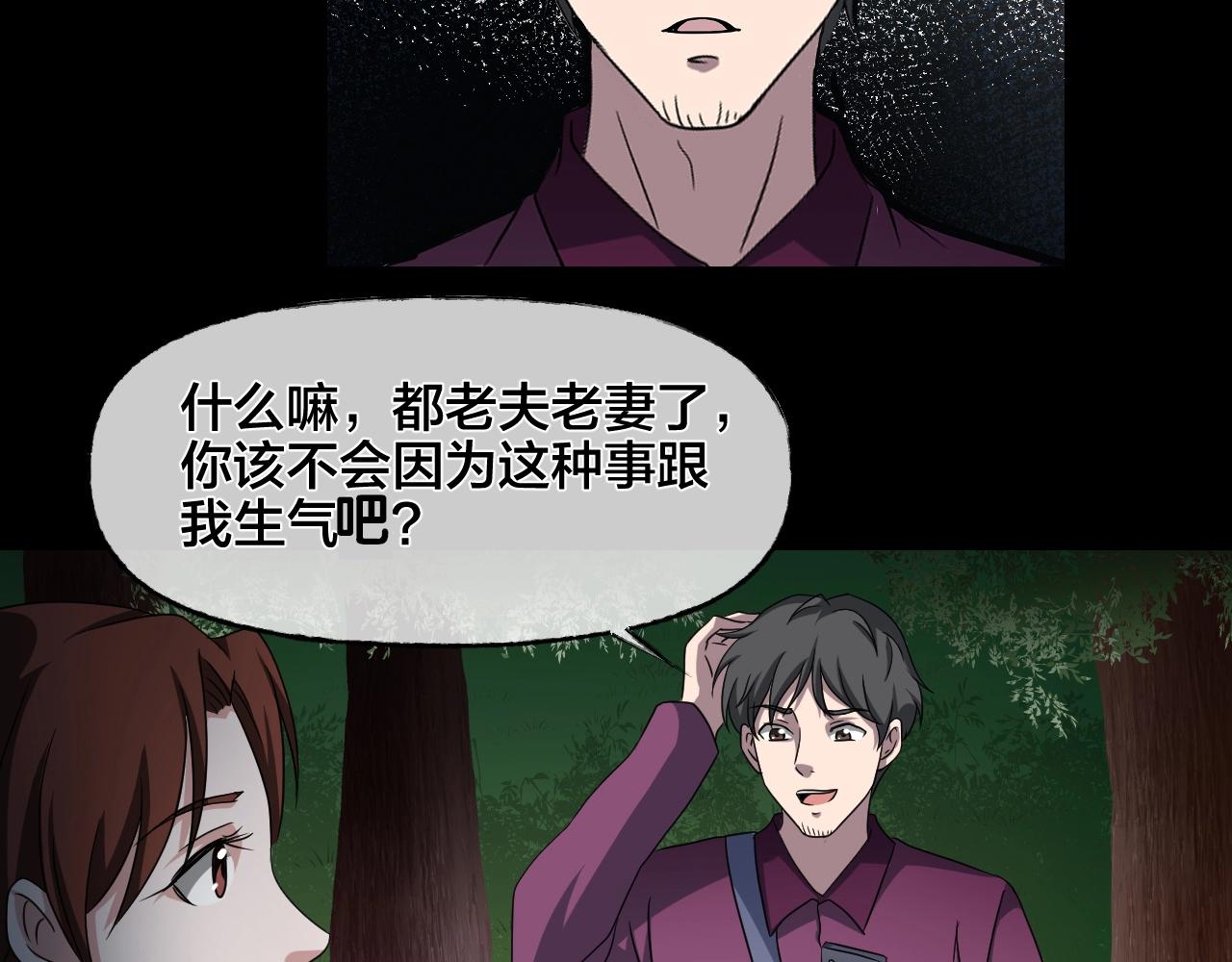 第35话 艳遇夫妻（一）71