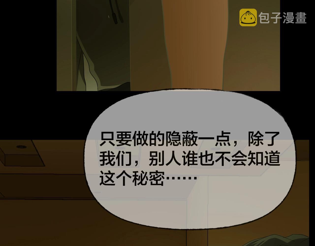 第46话 爱的国度 （六）80